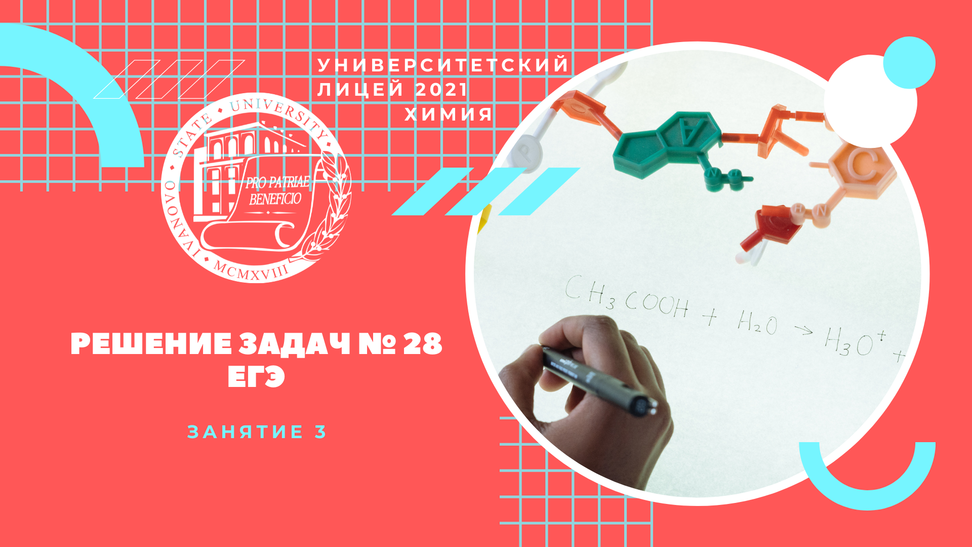 28 егэ