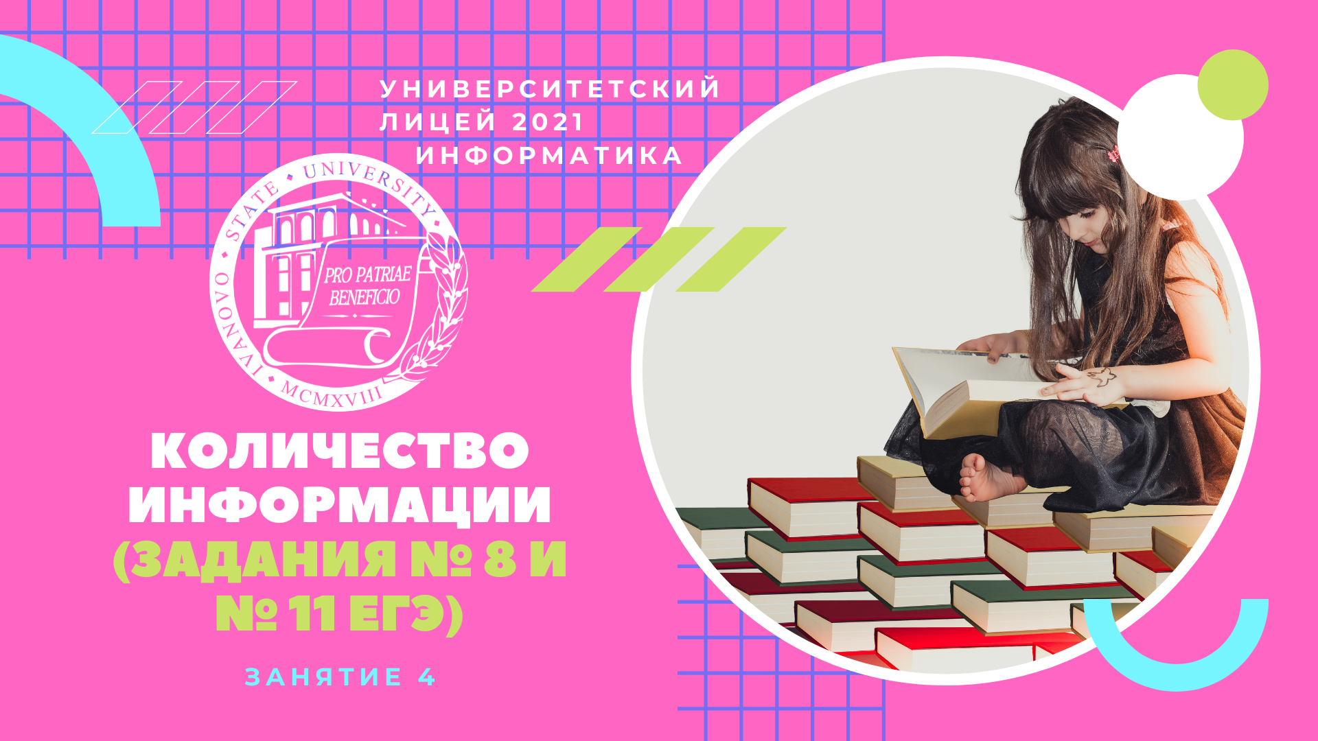 ЕГЭ по физике. Занятие 15. Тепловые машины. Коэффициент полезного действия.  Цикл – Гид абитуриента