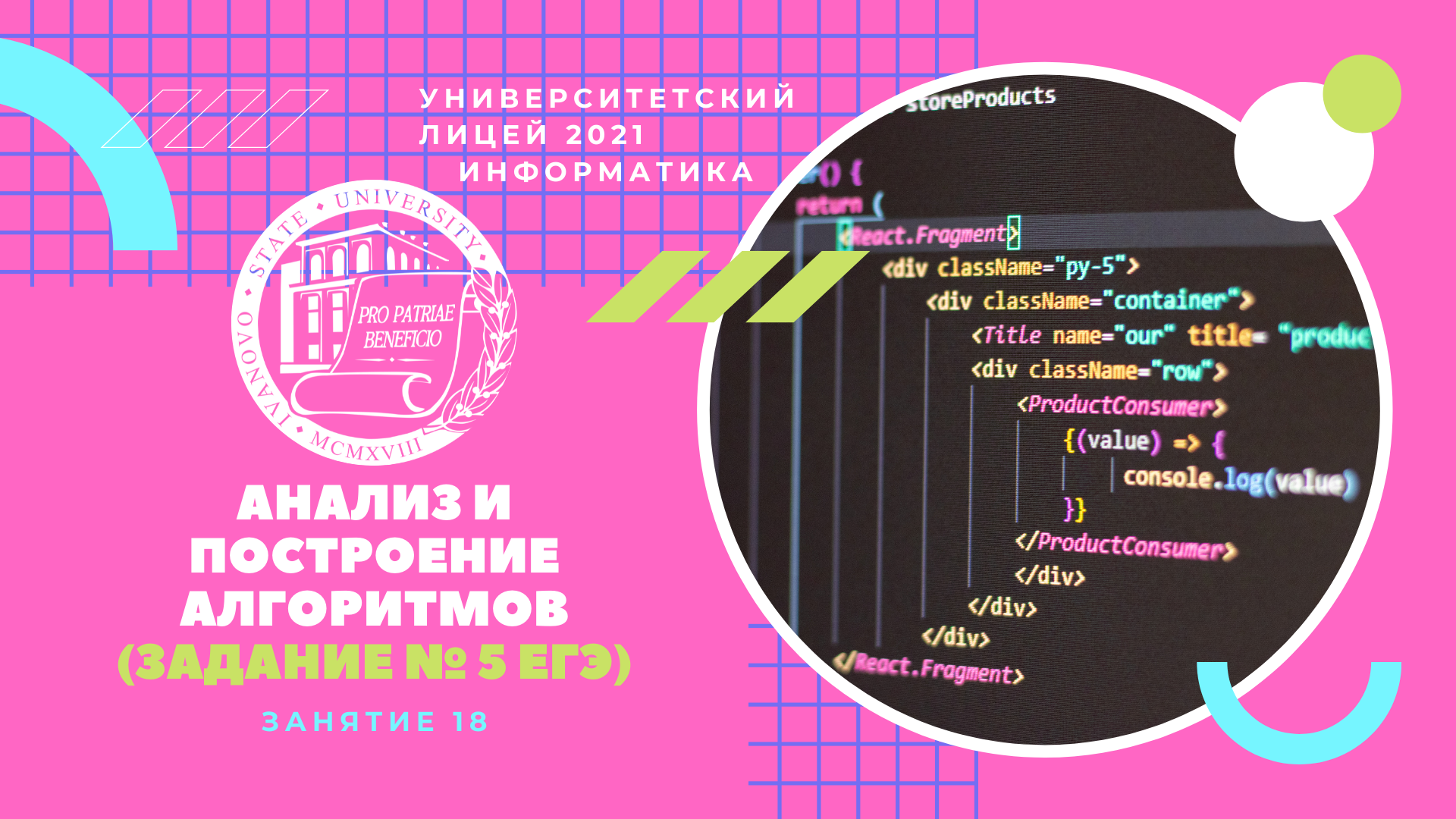 Подготовка к ЕГЭ – Страница 17 – Гид абитуриента