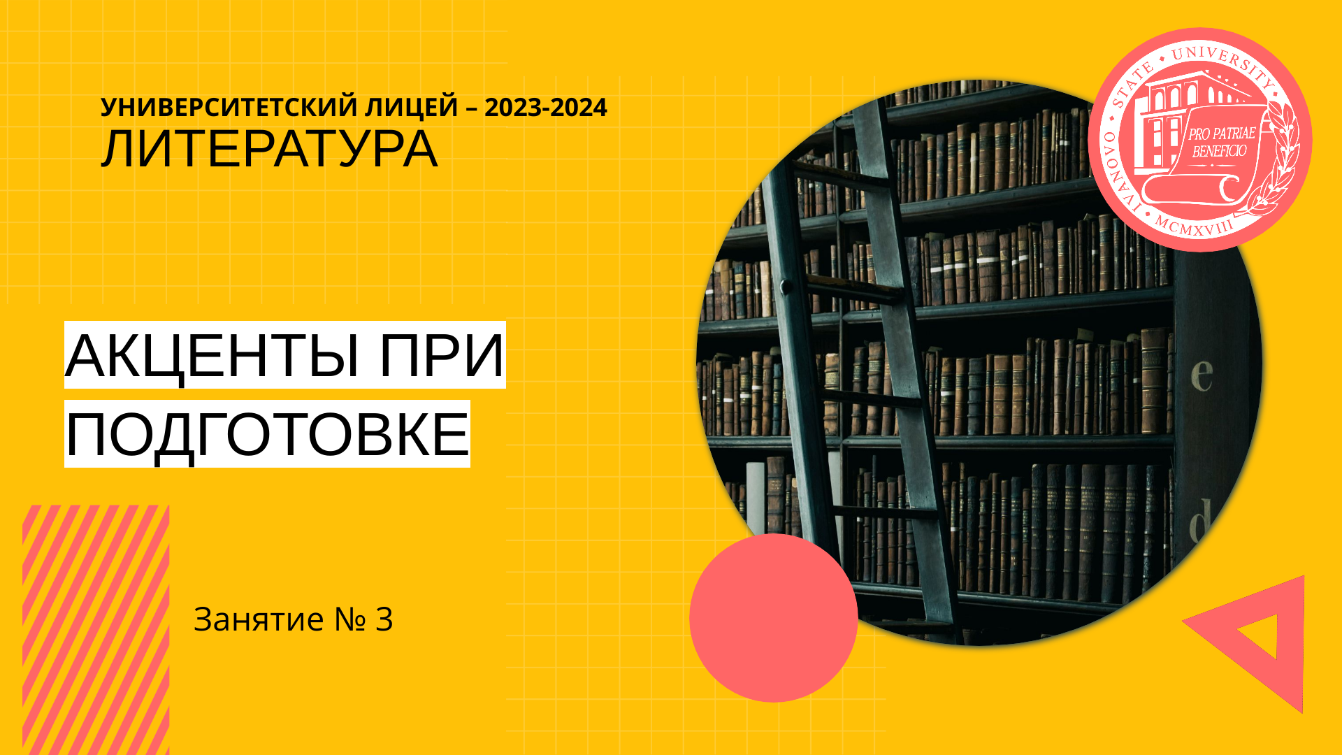 Подготовка к ЕГЭ – Гид абитуриента